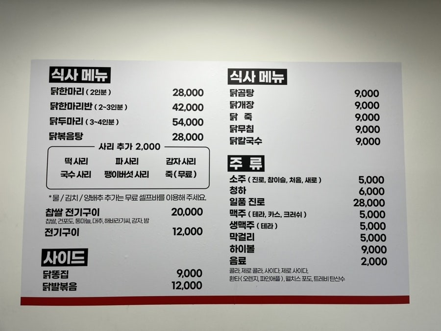 닭미당 이미지