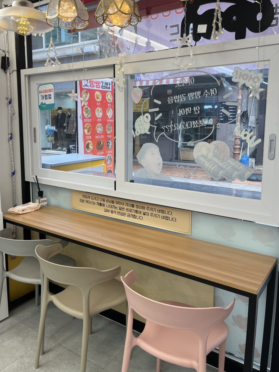 빵빵김밥 중앙동점 이미지