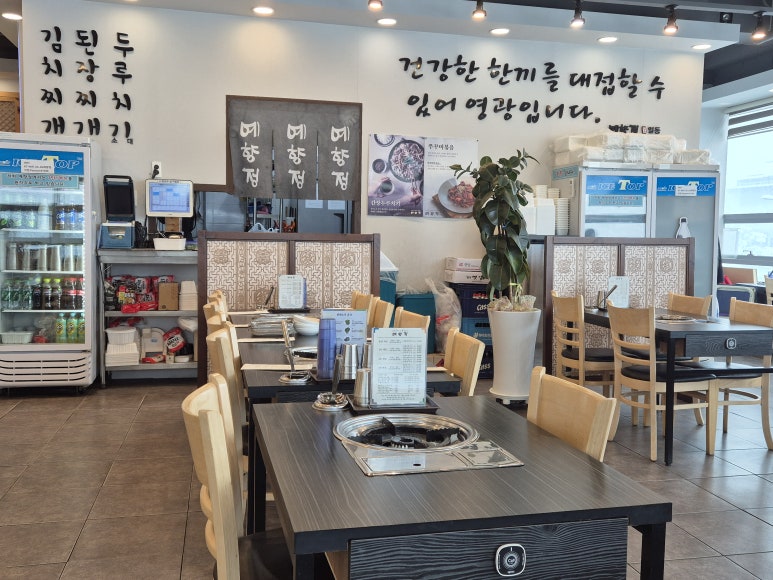 예향정평택소사벌점 이미지