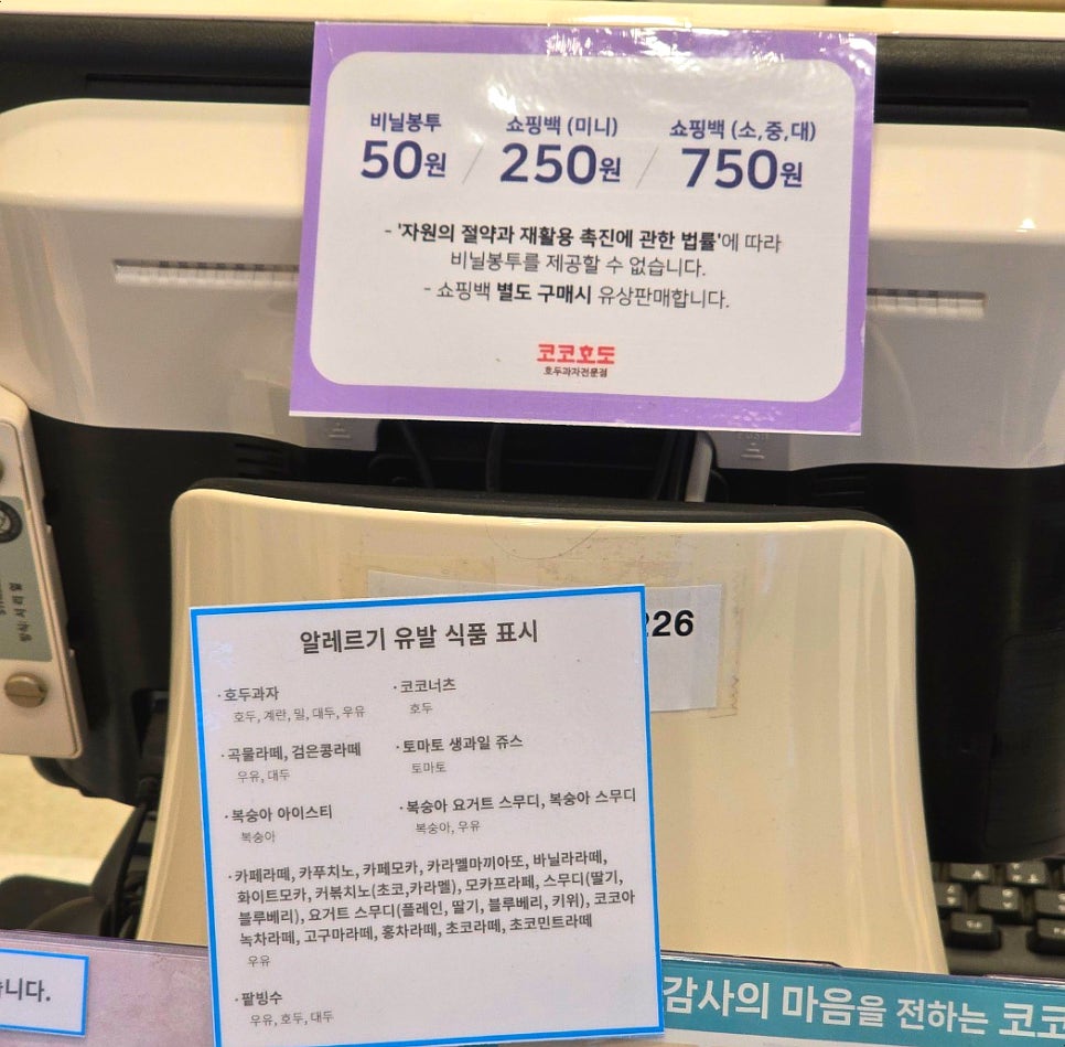 코코호도양주 이미지