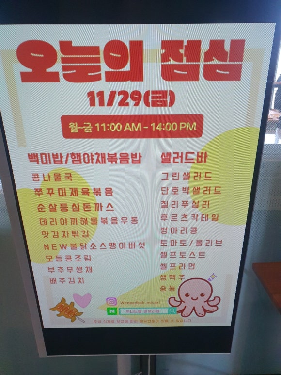 위니드밥 미사리점 이미지