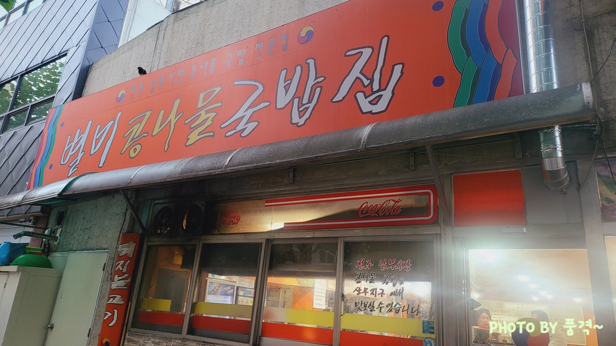 별미국밥 이미지