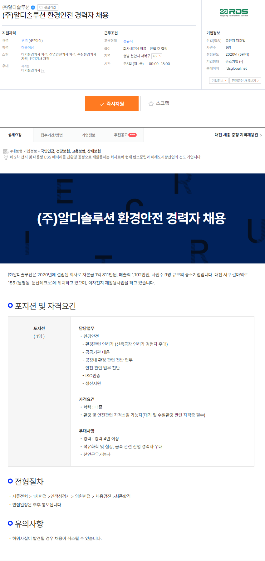 환경솔루션 이미지