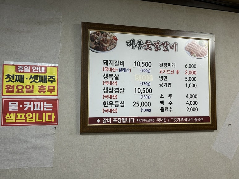 대궁숯불갈비 이미지