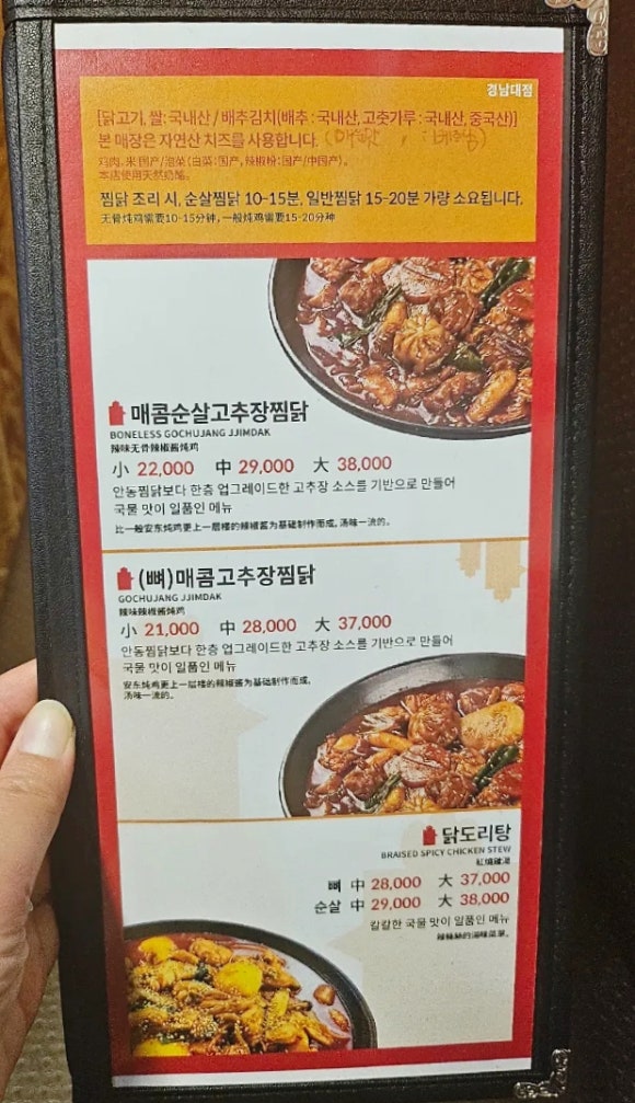 내가찜한닭 이미지