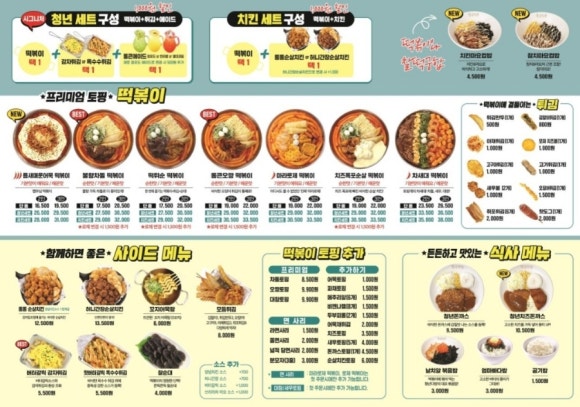 팔도다방 이미지