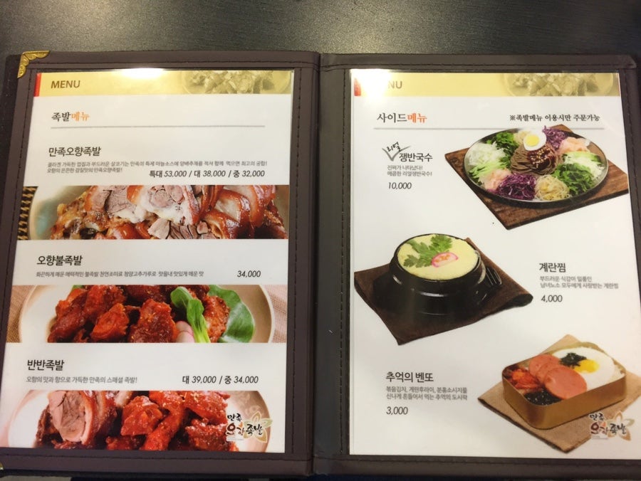 3대족발 이미지