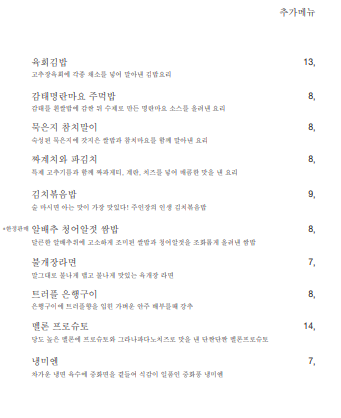 라스트춘선 강남 이미지