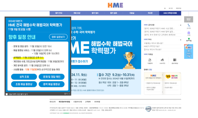 스마트해법성남지사 이미지