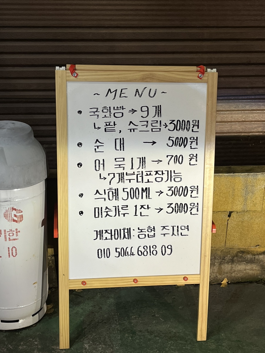 국화빵와플 이미지