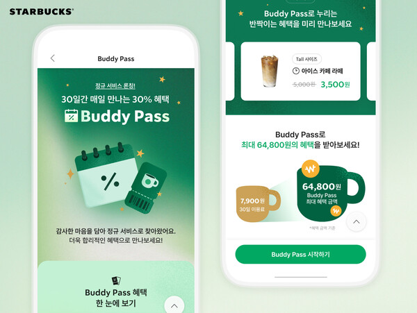버디커피 이미지