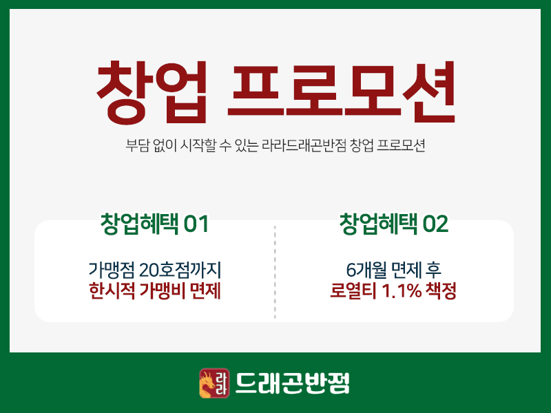 라라반점 이미지