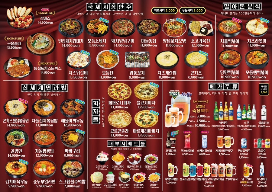 씨네마맥주 대구 세천점 이미지
