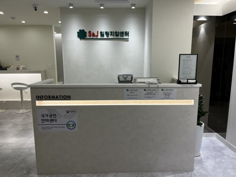 서울안마원 이미지
