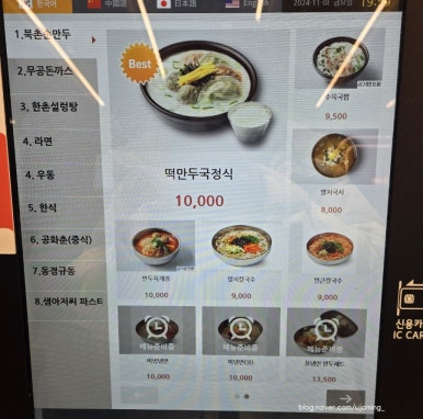가평(춘천방향)휴게소 샘아저씨파스타 이미지