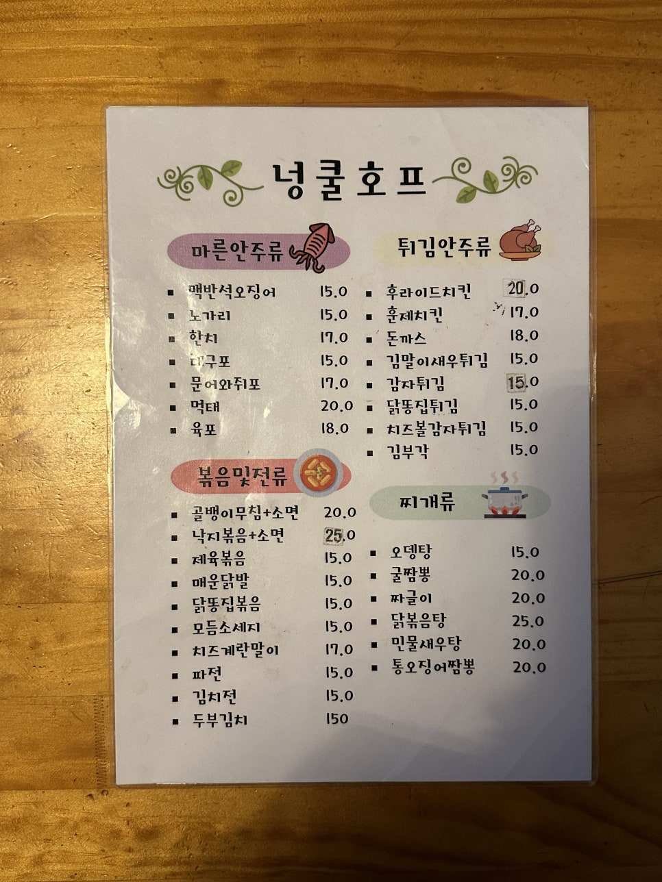 넝쿨호프 이미지