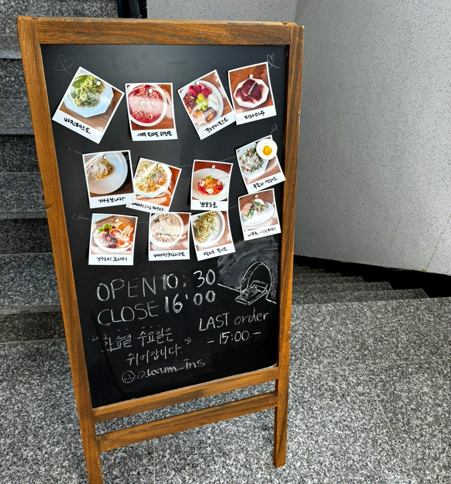 아우름양식당 이미지