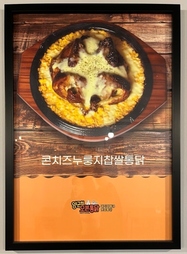 양군바베큐치킨 이미지