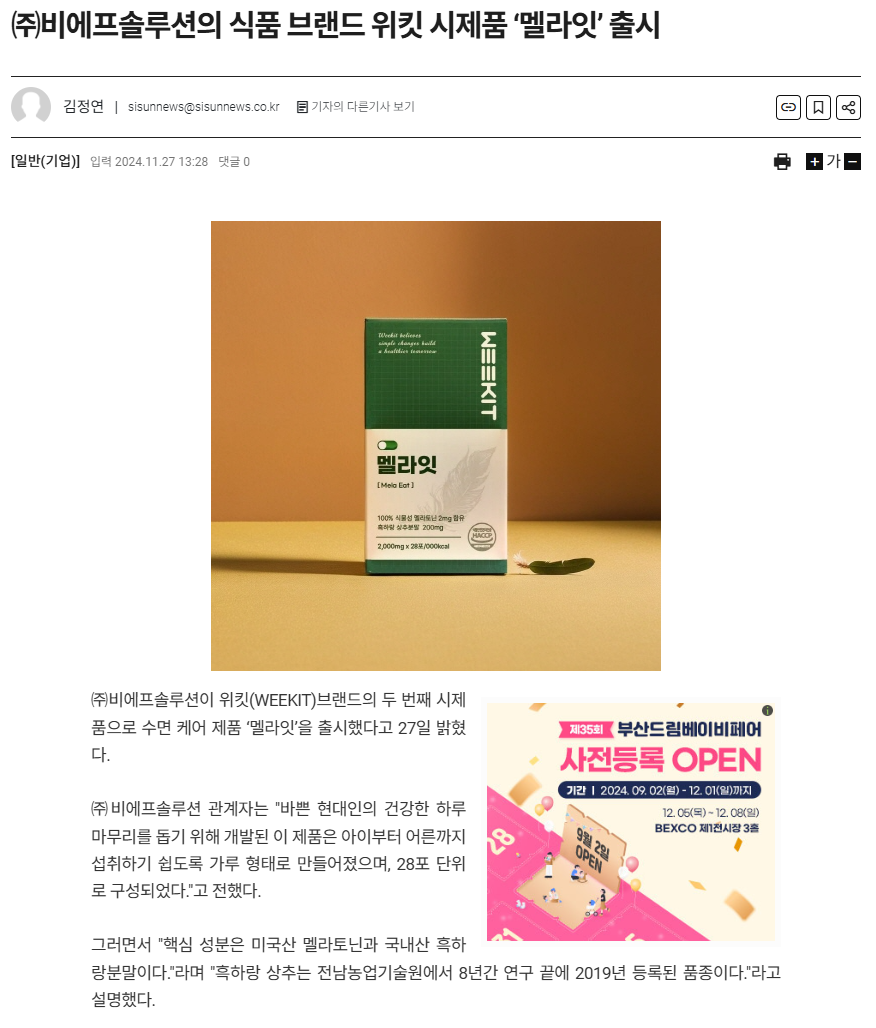 비에프솔루션 이미지