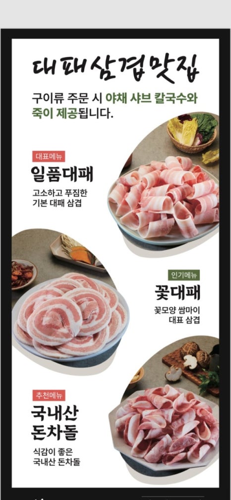 쌈마이 이미지