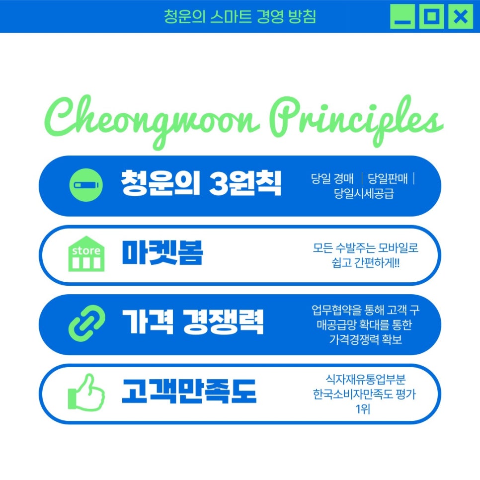 (주)청운유통 이미지