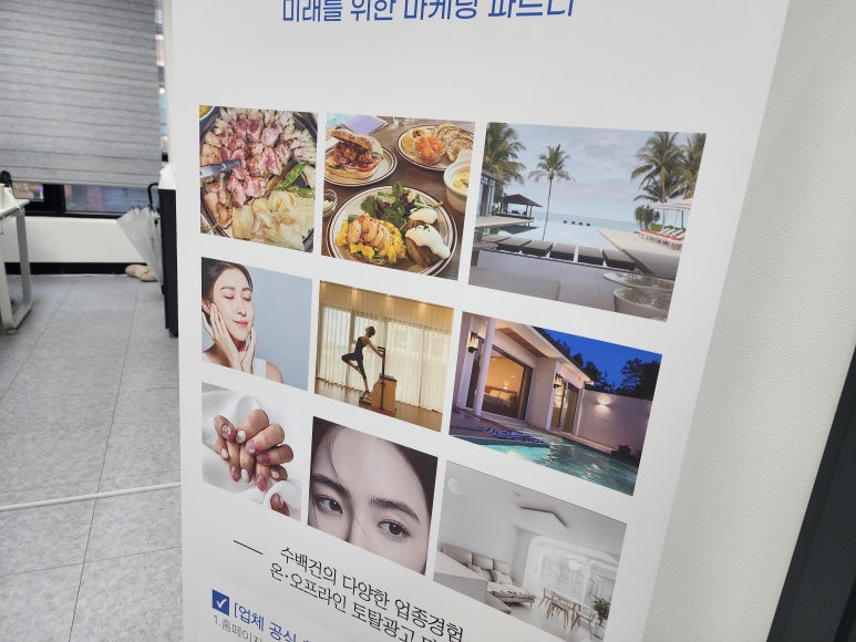 우리토탈광고 이미지