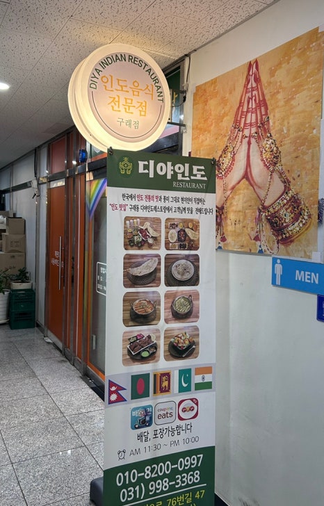 디야인도레스토랑 이미지