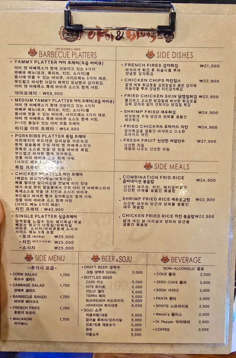 야미앤바베쿡스 이미지