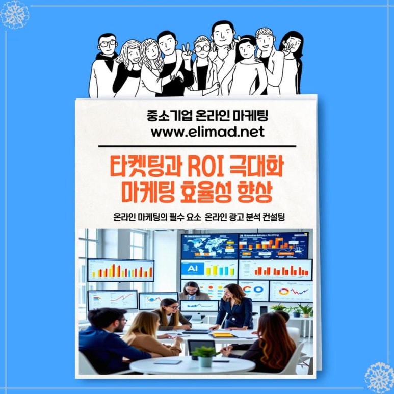 엘림애드 이미지