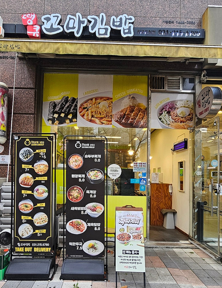 땡큐꼬마김밥광교도청점 이미지