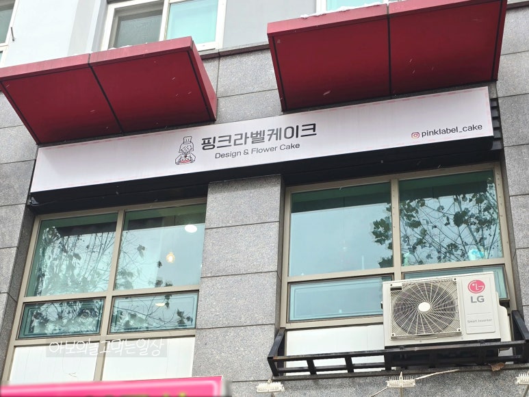 핑크라벨케이크 이미지