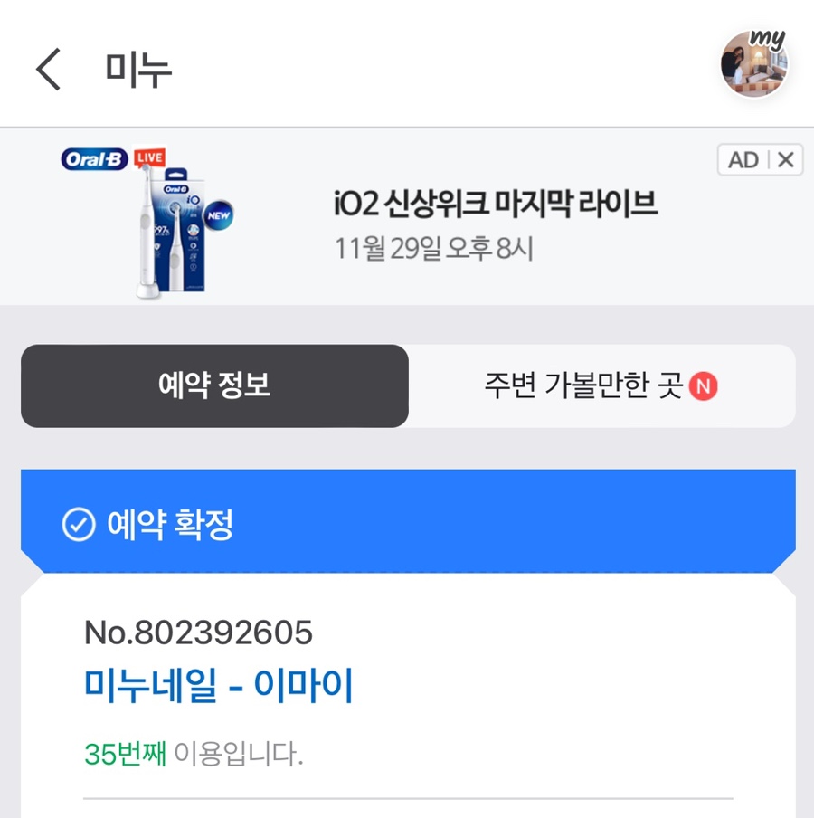 연남동 미누 이미지