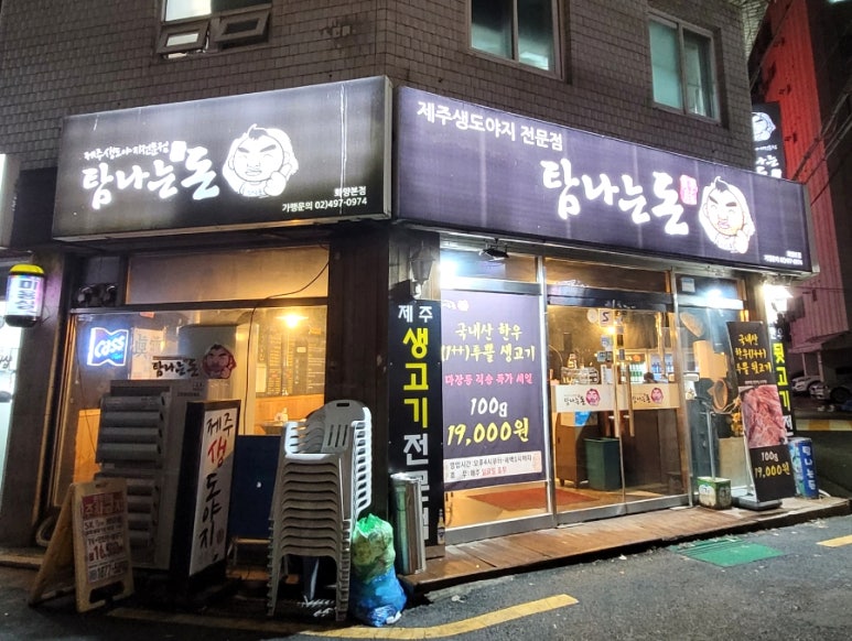 탐나는돈 이미지
