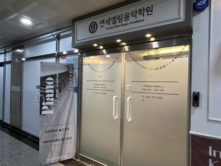 엘림음악학원 이미지