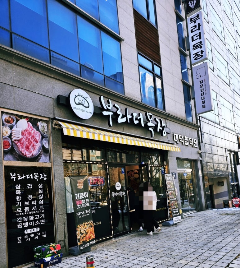 부라더목장 이미지