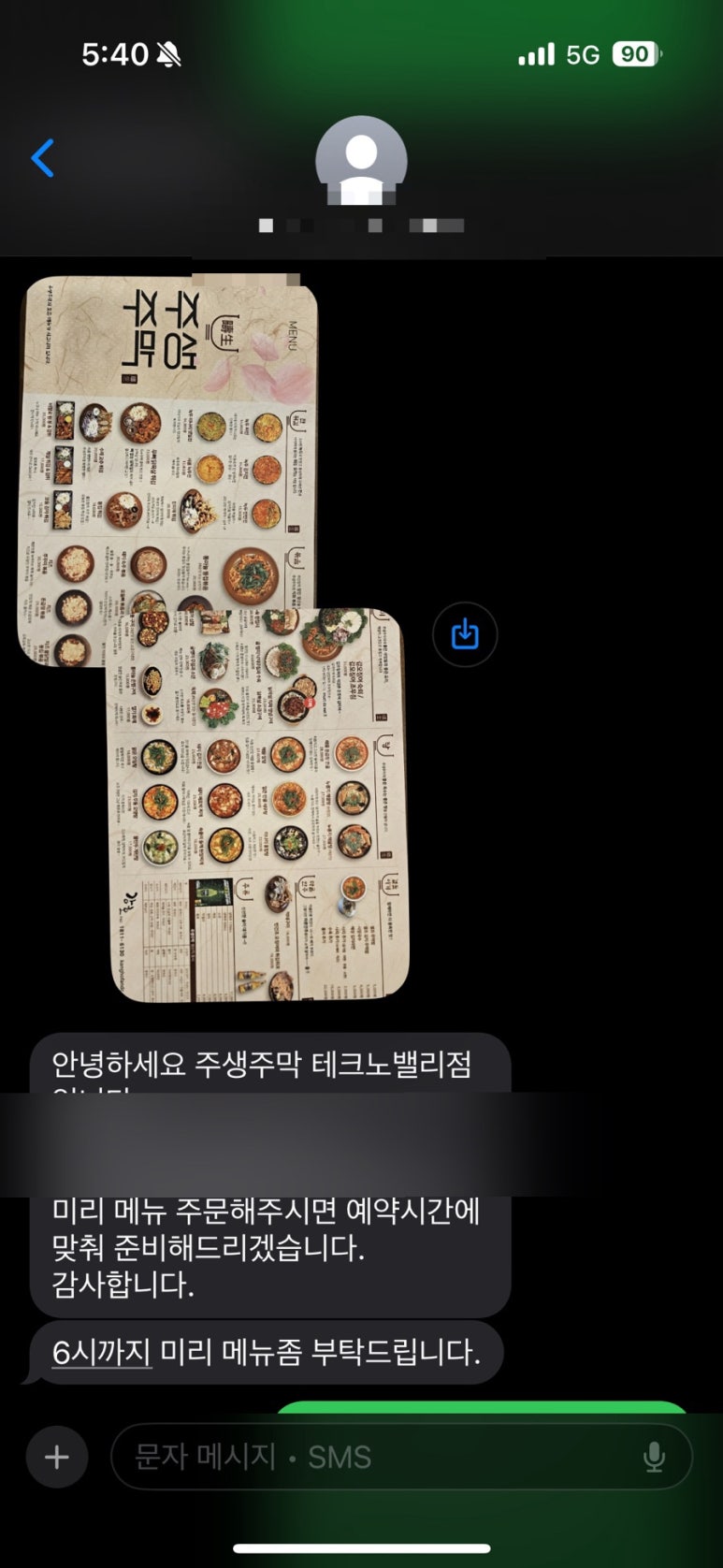 주생주막 테크노밸리점 대표 사진