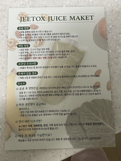 지이톡스 이미지