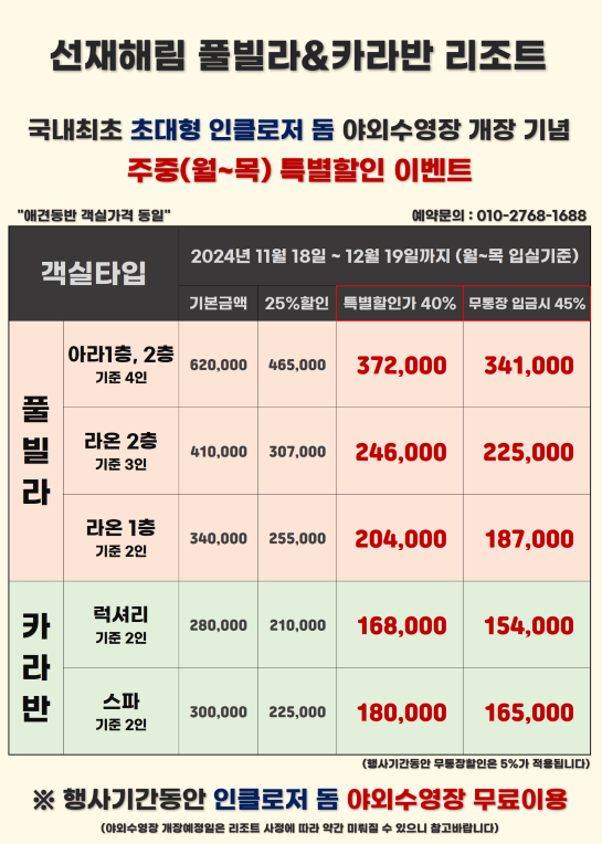 해림펜션 이미지
