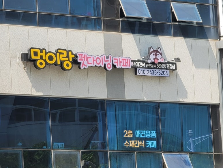 간판업체 오늘간판 이미지