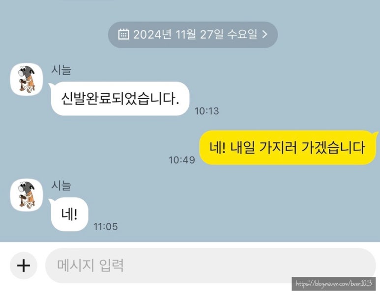 시늘 이미지