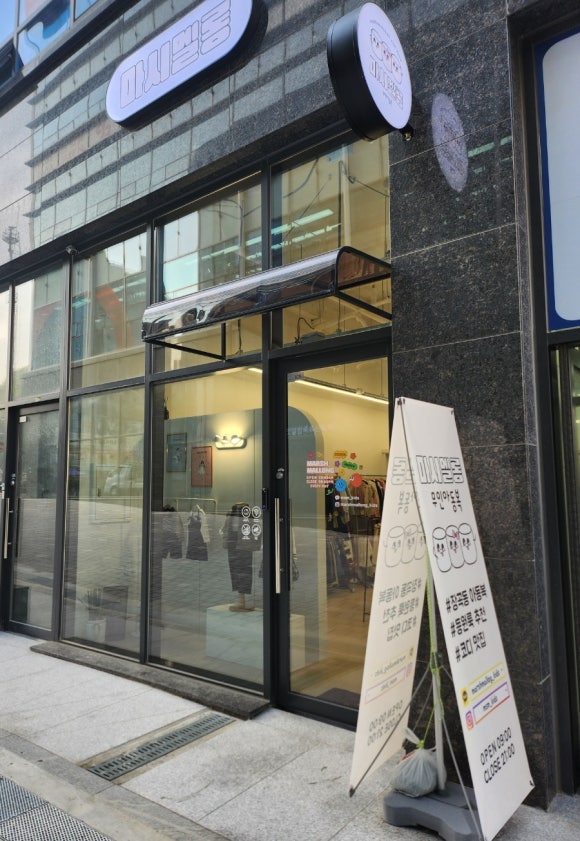 마시멜롱 이미지