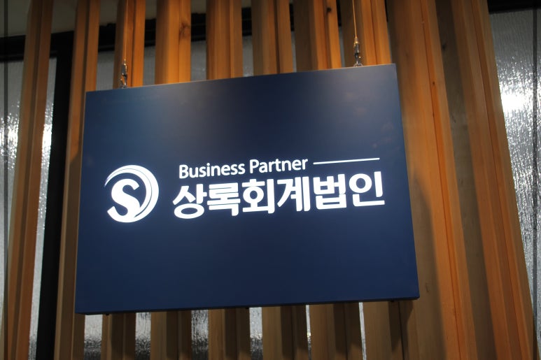우린조세파트너 이미지