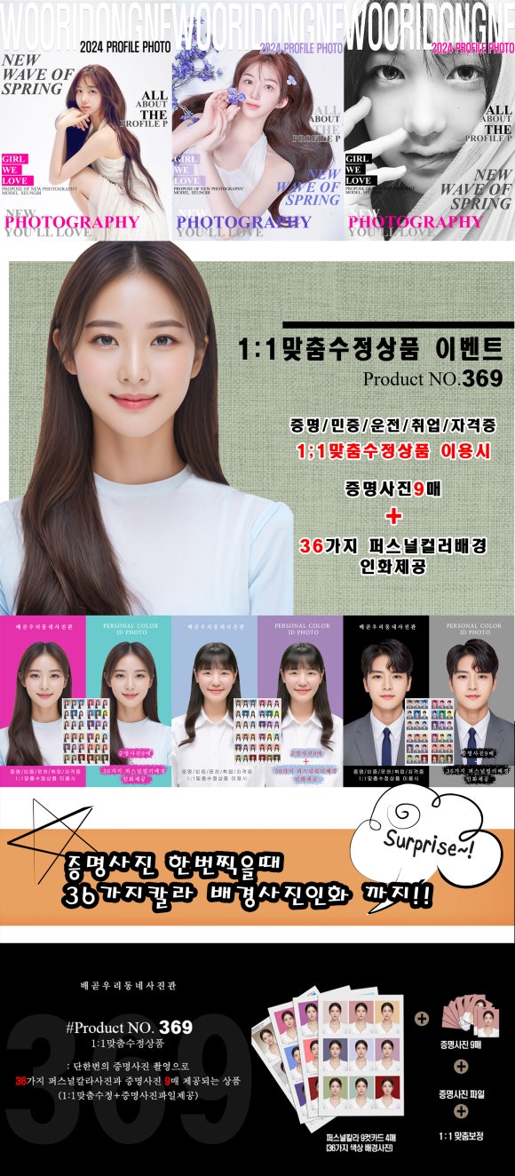 우리동네사진관시흥배곧점 이미지