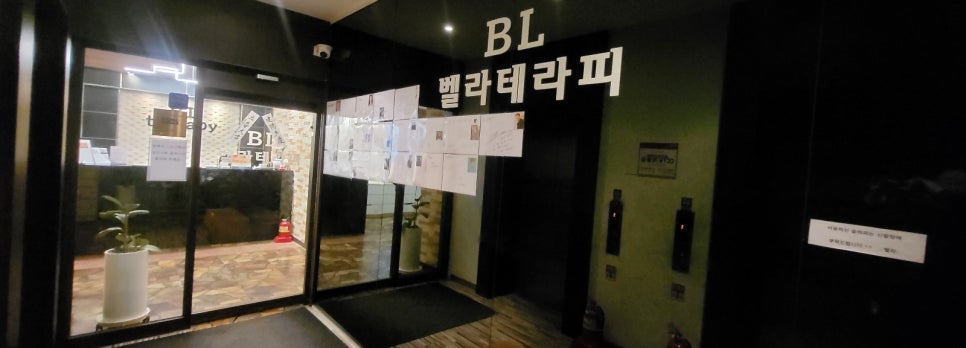 벨라테라피 이미지