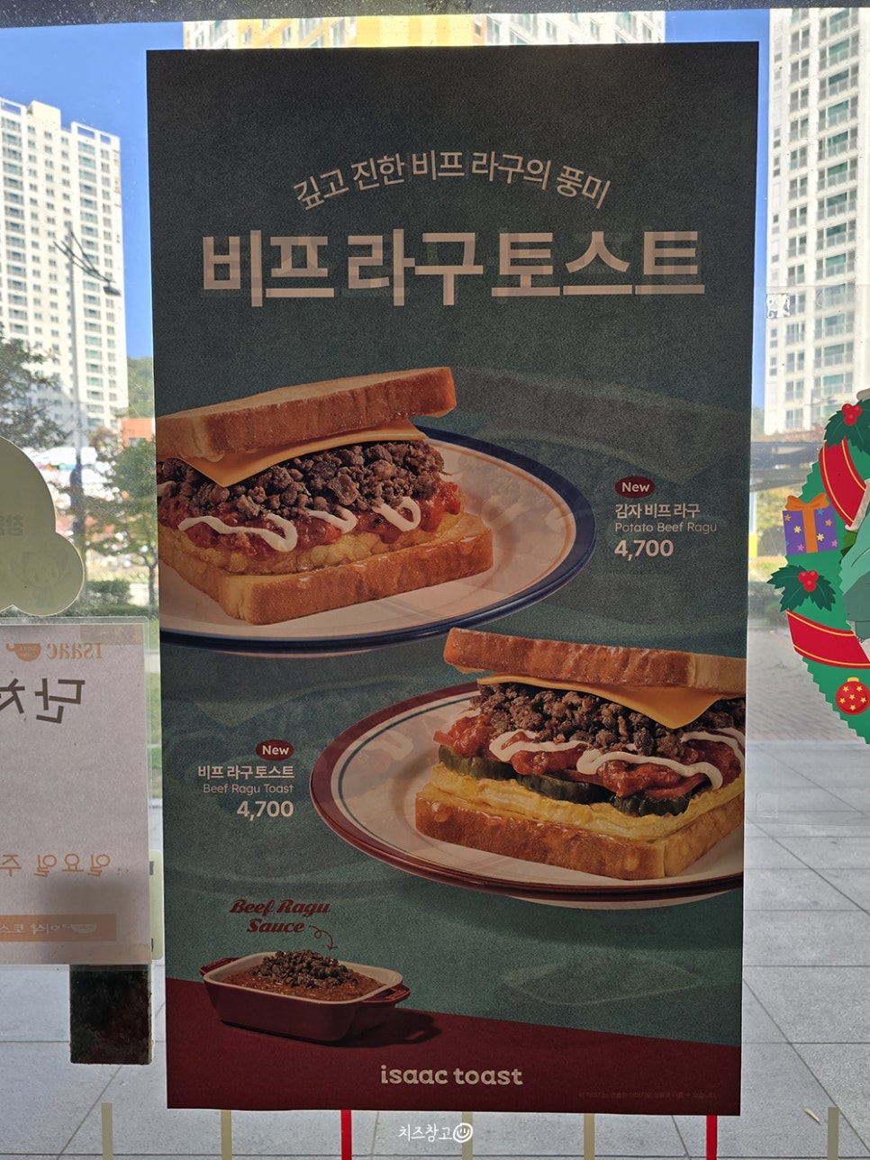 이삭토스트진해신항만점 이미지