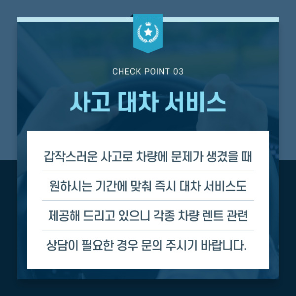 금강렌트카주 이미지