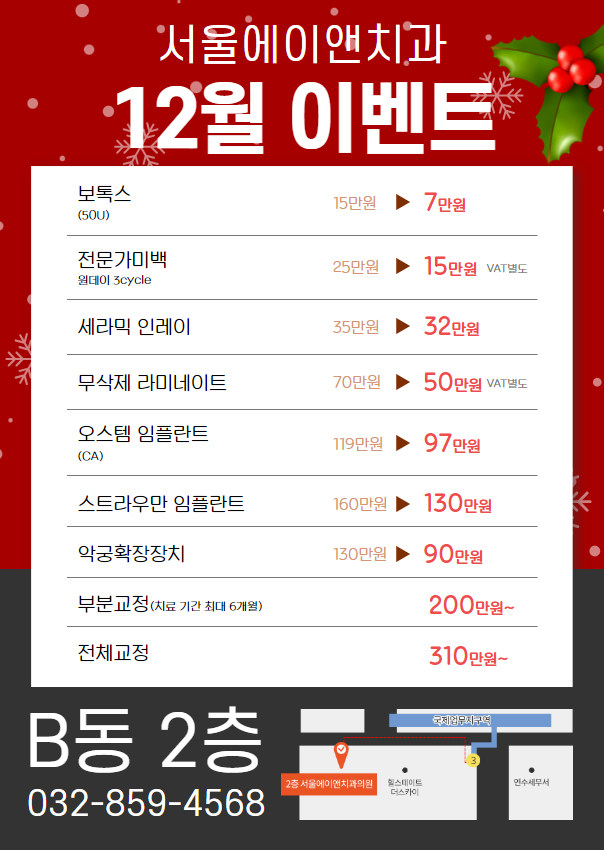 서울에이앤치과 이미지