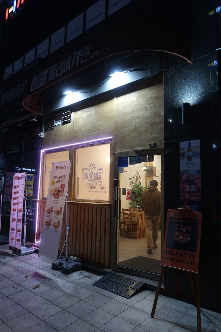 필리버거앤 이미지