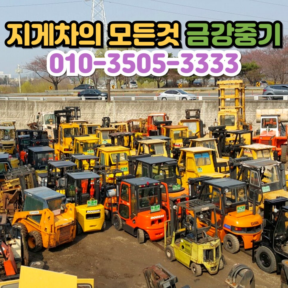 금강정비공장 이미지