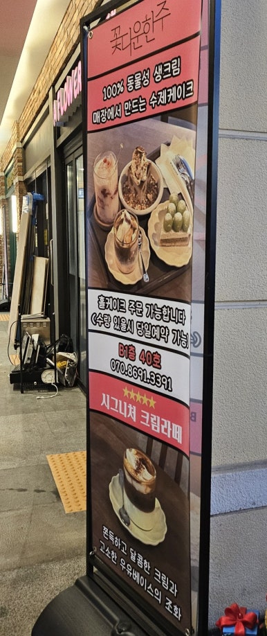 꽃다운한주 이미지